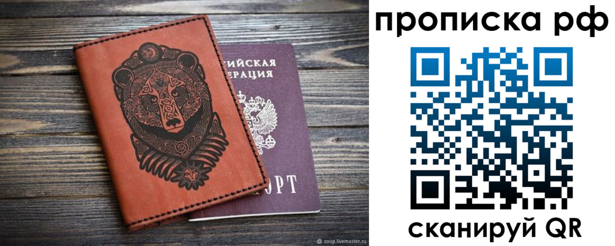 временная регистрация 2025 в Астраханской области