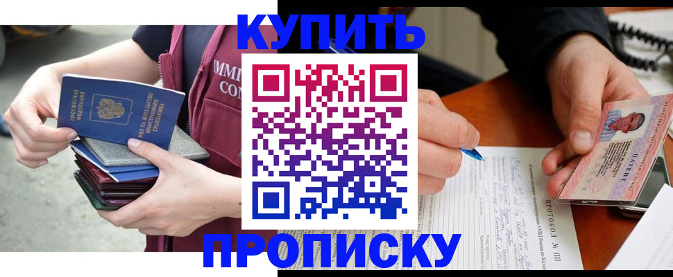 прописка иностранных граждан в Астраханской области