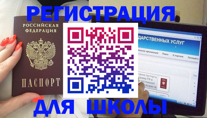 временная регистрация адрес в Астраханской области