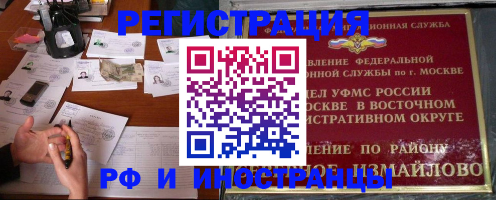 где прописаться в Астраханской области